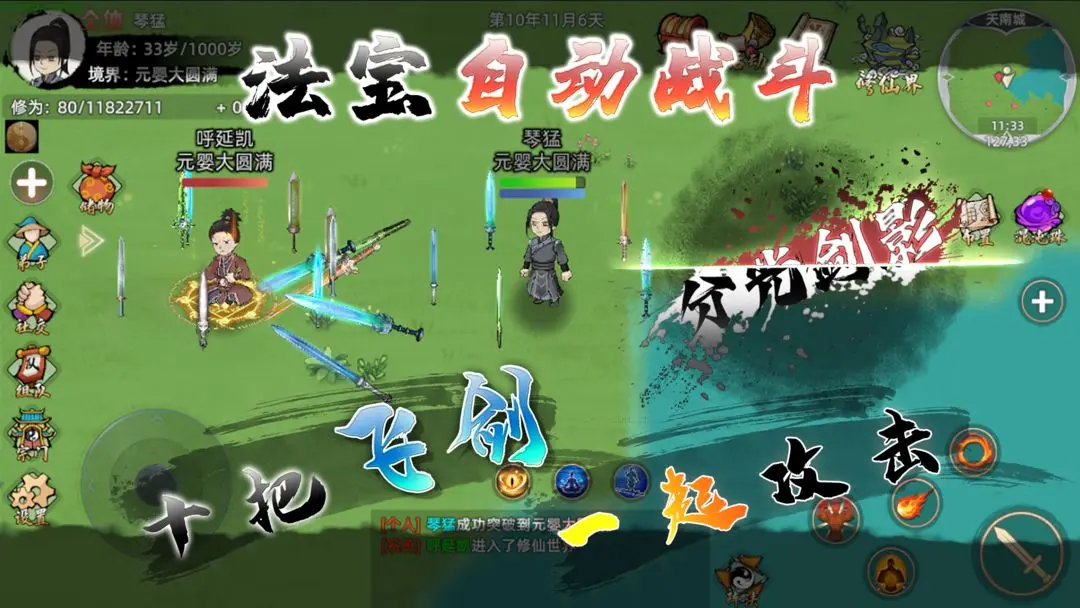 《修仙家族模拟器2》手游官网：炼丹炼器全解析！从入门到精通的炼制技巧与材料选择(图2)