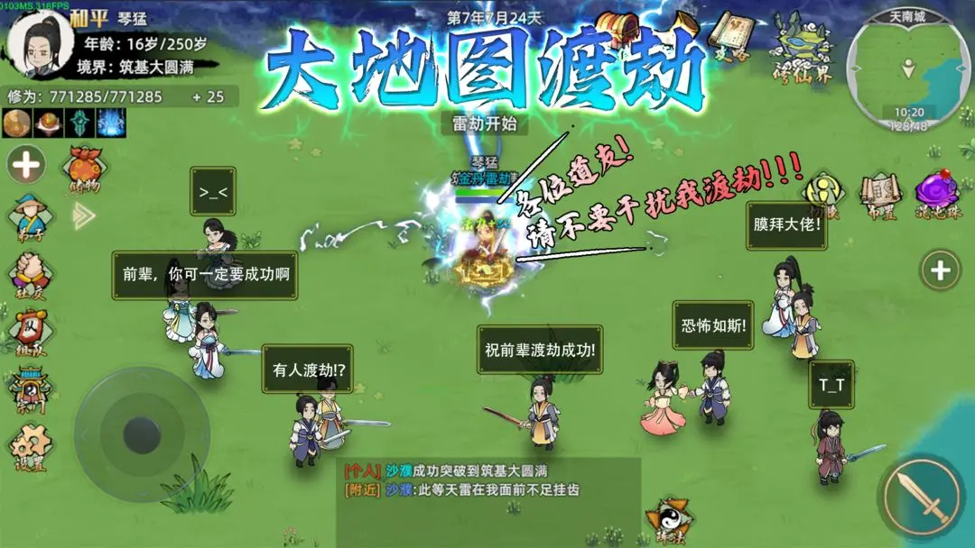 《修仙家族模拟器2》手游官网：炼丹炼器全解析！从入门到精通的炼制技巧与材料选择(图3)