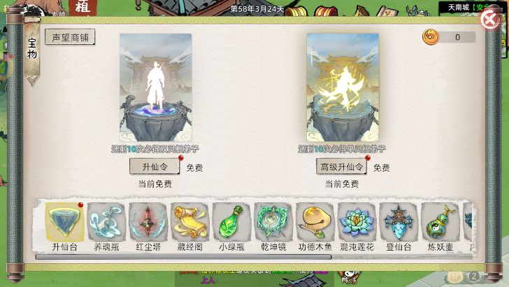 《修仙家族模拟器2》手游官网：从炼气到化神的进阶之路，子弟培养核心策略(图2)