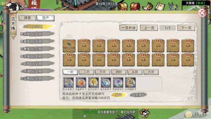 《修仙家族模拟器2》手游官网：从炼气到化神的进阶之路，子弟培养核心策略(图3)